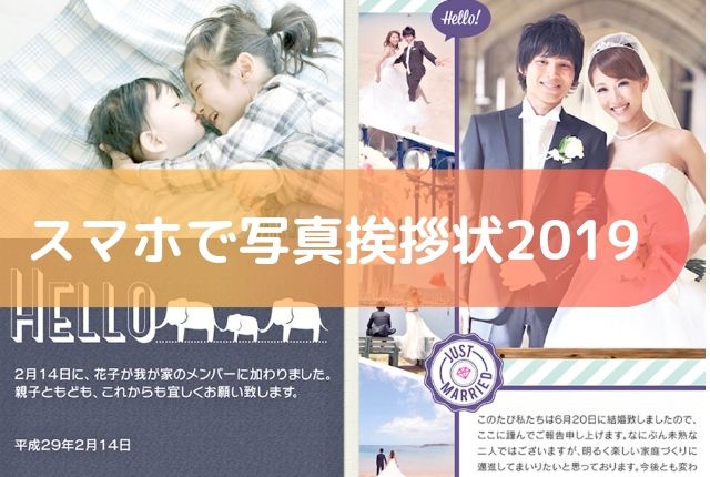 結婚報告はがきをスマホで簡単印刷 印刷おすすめアプリ4選 ふぉとタンサック