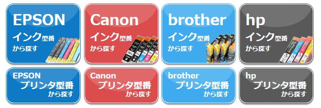 インク革命.com互換インクは期待できるか?評判や口コミ | ふぉとタンサック