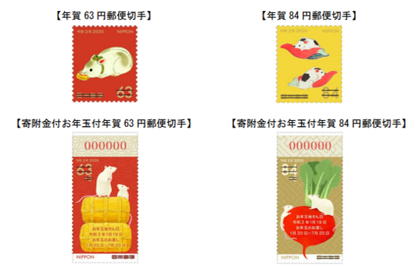 郵便料金も値上げ 年賀状年は変わるの 発売はいつ ふぉとタンサック