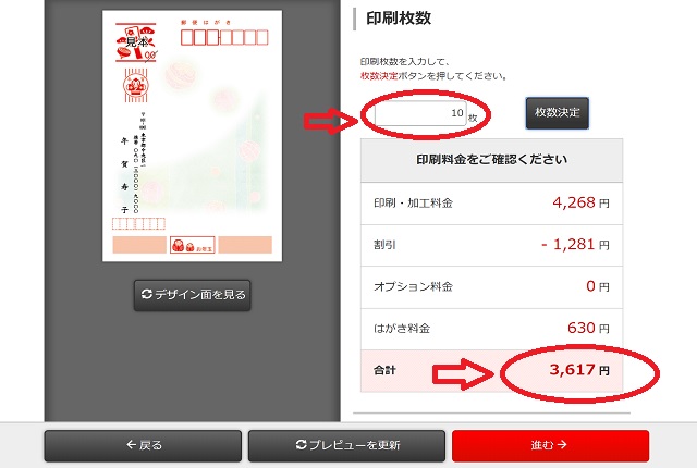 年賀状はミニストップ推し 家から一歩も出ず完成品が手に入る ふぉとタンサック