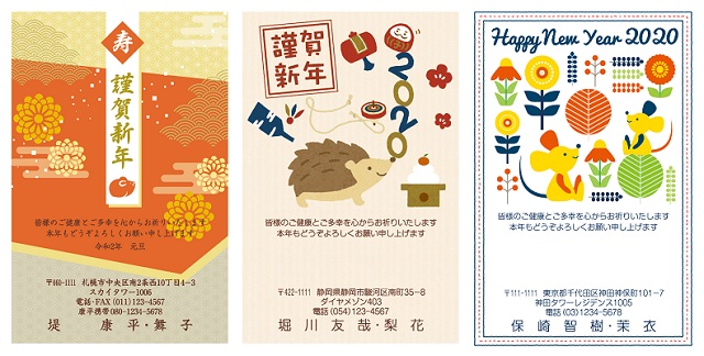 カードボックスの年賀状はデザインもお得感も超盛り盛り ふぉとタンサック
