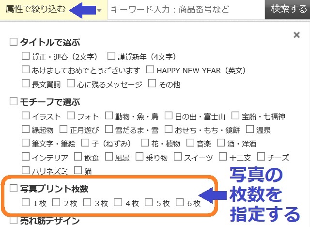 カードボックスの年賀状はデザインもお得感も超盛り盛り ふぉとタンサック カードボックスの年賀状はデザインもお得感も超盛り盛り ふぉとタンサック