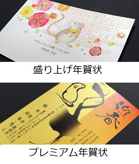 カードボックスの年賀状はデザインもお得感も超盛り盛り ふぉとタンサック