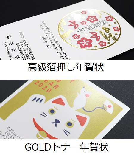 カードボックスの年賀状はデザインもお得感も超盛り盛り ふぉとタンサック